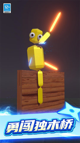 超级飞刀手 1.0.2 安卓版 2