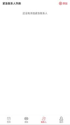 独居宝 1.0.0 安卓版 1