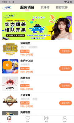 Hi万娱 1.0.1 官方版 1