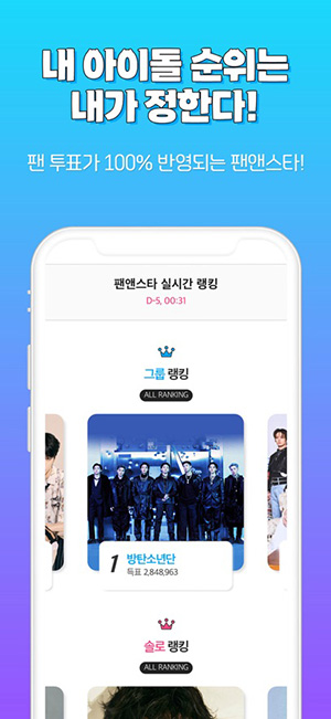 FANNSTAR 2.2.0 官方版 3