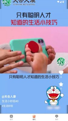 福气来 1.0.0 安卓版 2