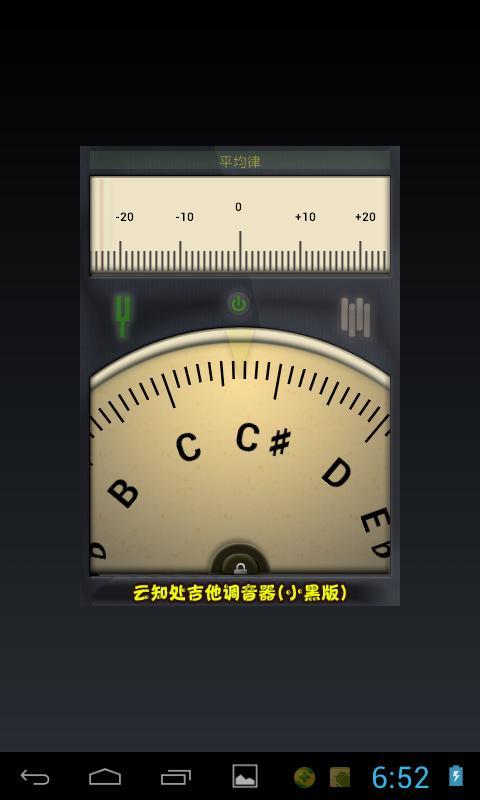 小熊调音器 8.3.0 最新版 3