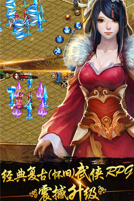 侠义1 1.0.550001 安卓版 3