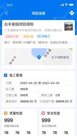 市政慧云 3.1.6 安卓版 1
