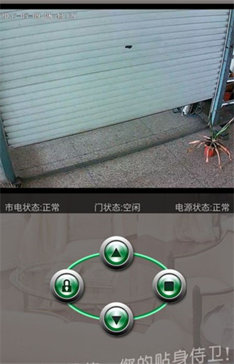 卫侍 v8.0.1 安卓版 2
