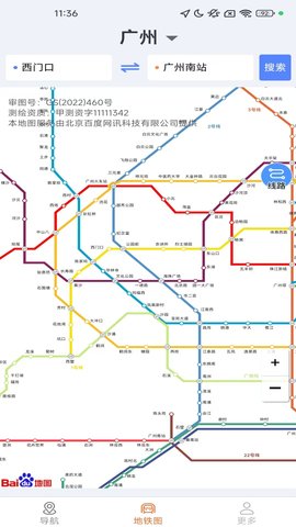 智享极速导航 1.4.2.3 安卓版 2