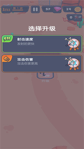 突突保卫队 1.0.0 安卓版 3