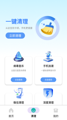 轻云速存 1.0.1 安卓版 1