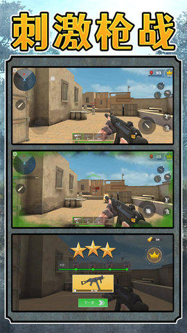 超级雇佣兵大战 2.0.8 安卓版 1