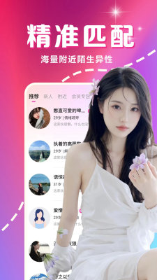 两性聊聊爱 1.1.3 安卓版 2