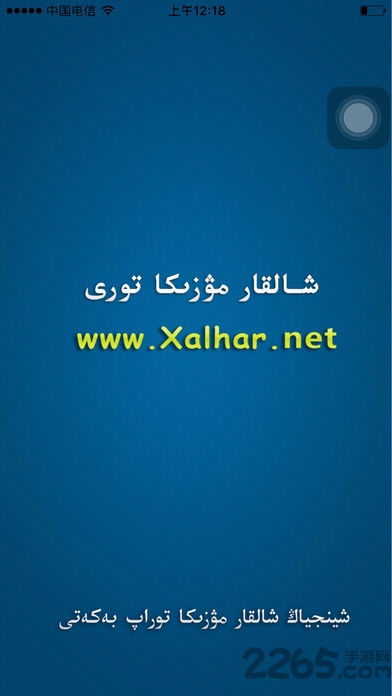 xalhar v1.2.13 安卓版 4