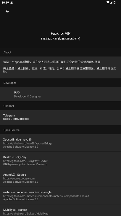 FuckforVIP 6.0.2-ref.r508.287fcee 安卓版 3