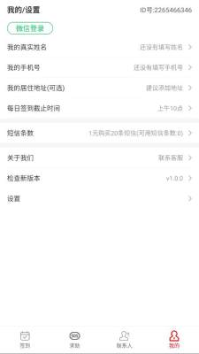 独居宝 1.0.0 安卓版 2