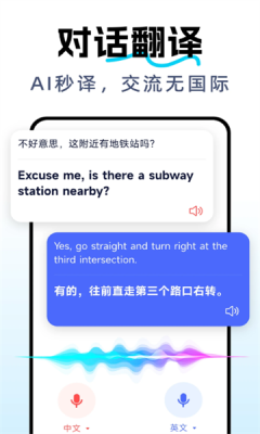 DeepAI全能翻译 1.3.1 安卓版 2