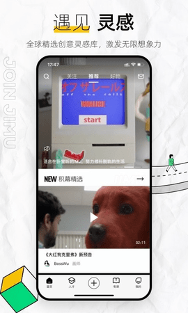 积幕 1.2.0 安卓版 1