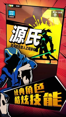 嘻哈格斗王 1.0.4 安卓版 1