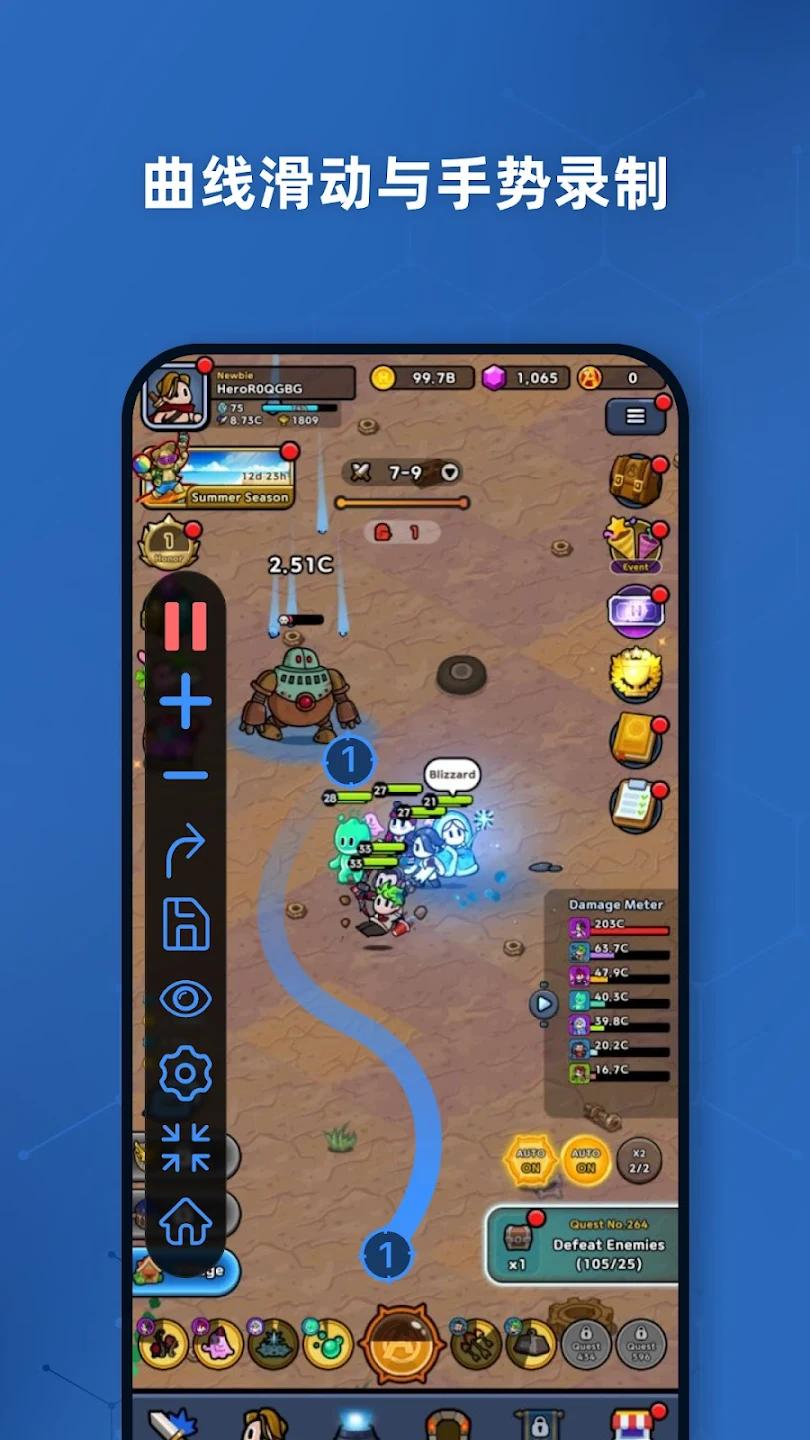 自动点击器专业版 1.0.9 安卓版 2