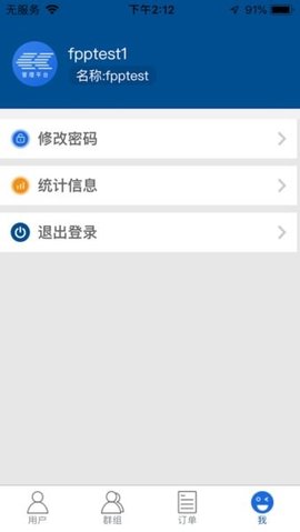 卓智达管理平台 1.0.44 安卓版 3