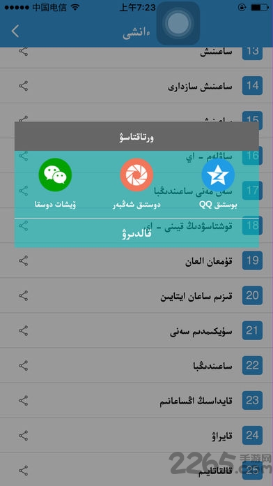 xalhar v1.2.13 安卓版 2