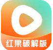 红果破解版