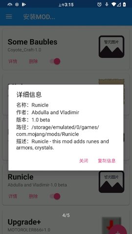 Inner Core 1.1.2.42 beta 安卓版 2