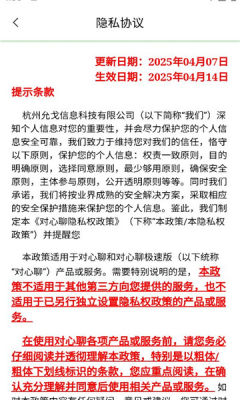 对心聊 2.5.0 安卓版 2