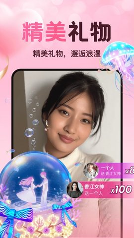 速欢 1.0.01 安卓版 3