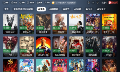 振坤影视TV版 3.1.1 最新版 4