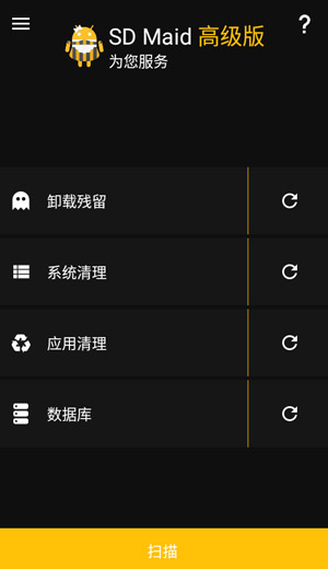 SD女佣高级解锁版 5.6.3 安卓版 1