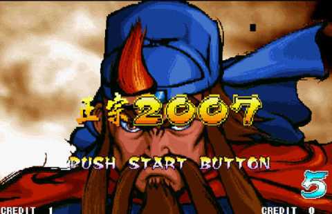 三国战记2007单机版 2.1.0 最新版 2