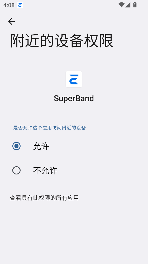 SuperBand 1.7.4 安卓版 2