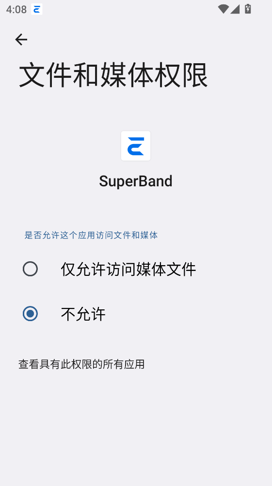 SuperBand 1.7.4 安卓版 0