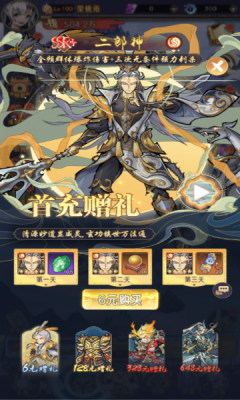 逍遥九重天0.1折送神将万充bt版 v1.1.30 安卓版 0