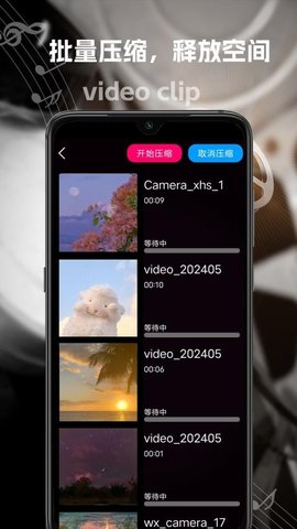 能速剪 2 安卓版 3