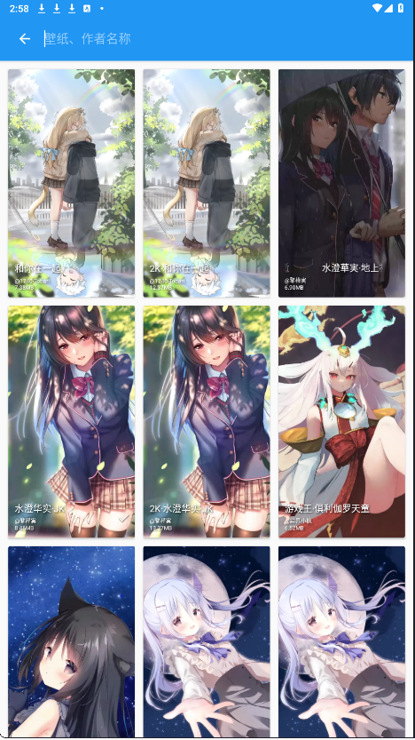 星空视频壁纸破解版 5.20.6 安卓版 3
