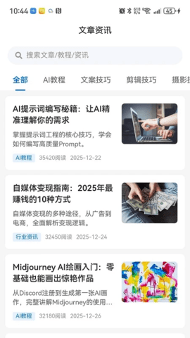 引力AI 1.0.0 安卓版 2