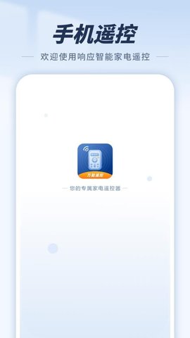 空调万能控制 14.2.0 安卓版 1