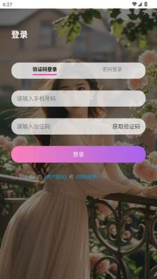 花暖 3.0.0 最新版 2