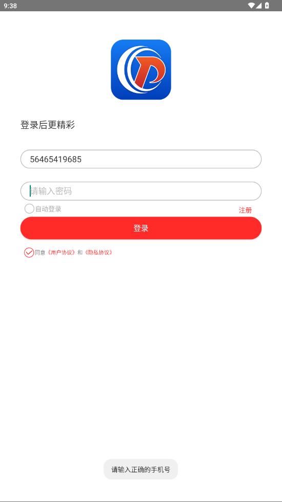 仓派轮胎 1.0.43_2023-09-13 安卓版 3