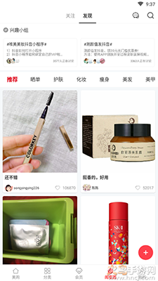 唯美美妆 5.4.1 安卓版 2