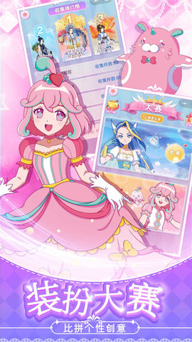 巴啦啦魔法变身4 1.8.10 安卓版 2