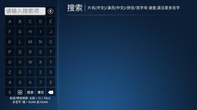 悦竹影院tv版 6.6 安卓版 2