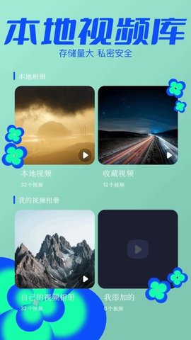 黑猪视频播放器 1.10 安卓版 3