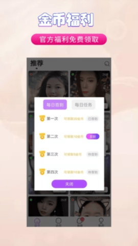 亲甜 4.1.1 安卓版 1