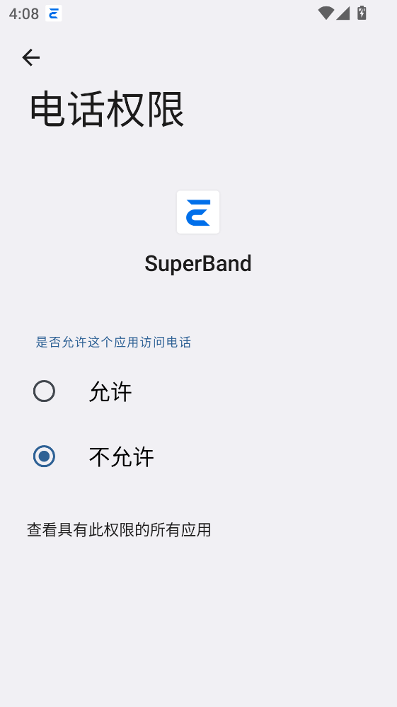 SuperBand 1.7.4 安卓版 3