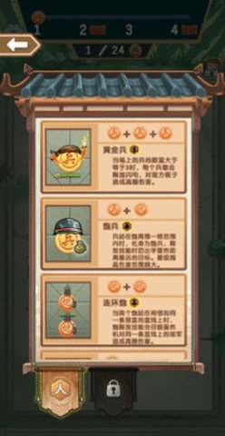 象棋自走棋 1.0 安卓版 2