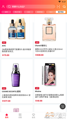 唯美美妆 5.4.1 安卓版 3