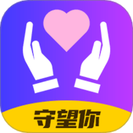 守望你