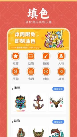 像素涂色画板 1.0 安卓版 3