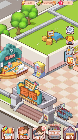 加油吧店长大人 2.6 安卓版 1